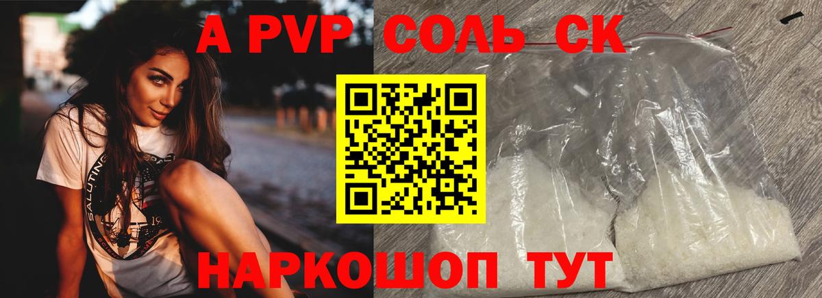 Тулун  APVP мука  Вход с VPN  Alpha PVP  A PVP VHQ 