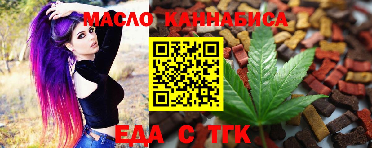 Cannafood конопля Тулун