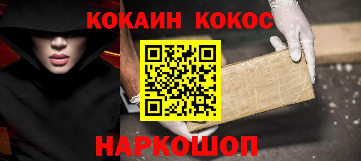 COCAIN Колумбийский  КОКАИН  Тулун  Вход с VPN 