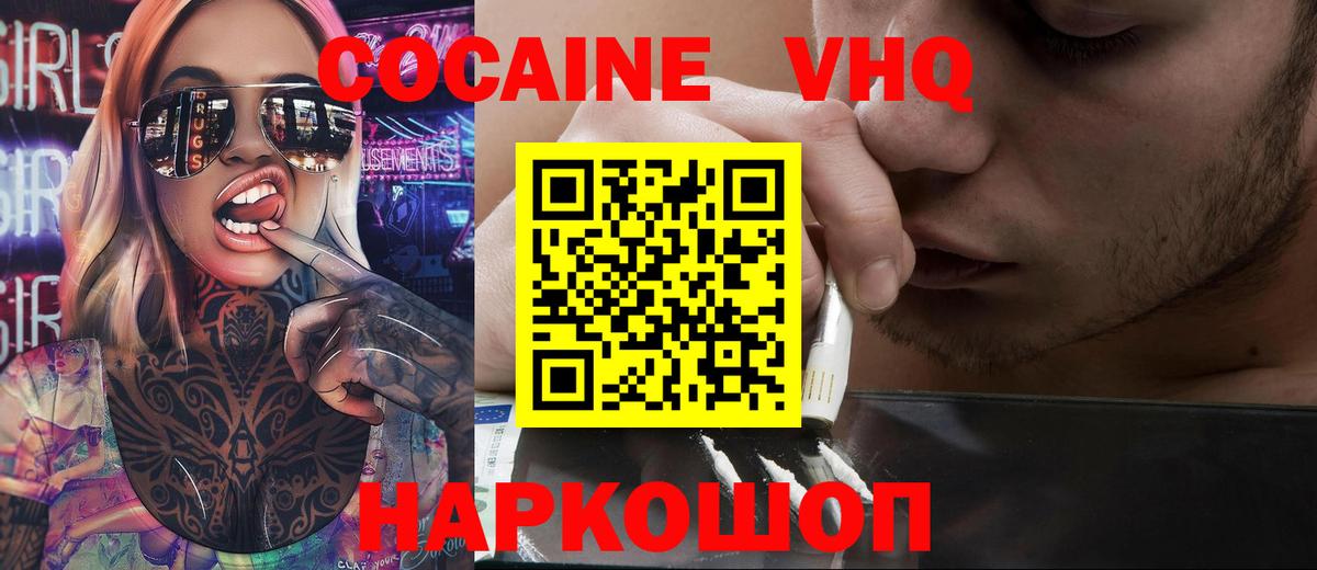 Cocaine Боливия Тулун