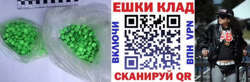 Экстази ешки  Тулун 