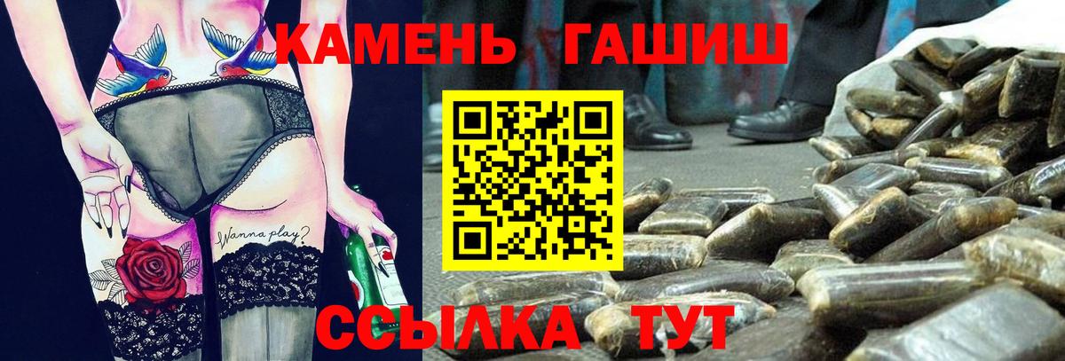 ГАШ  Гашиш 40% ТГК  купить   Тулун  Гашиш VHQ  Вход с VPN 