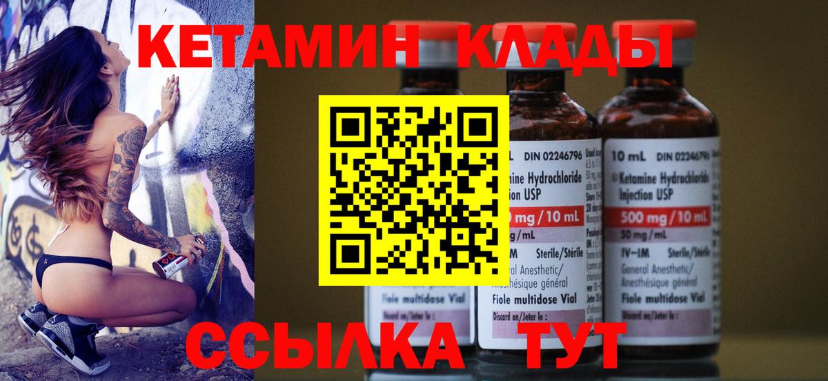 Тулун  КЕТАМИН ketamine  Вход с VPN  КЕТАМИН VHQ 