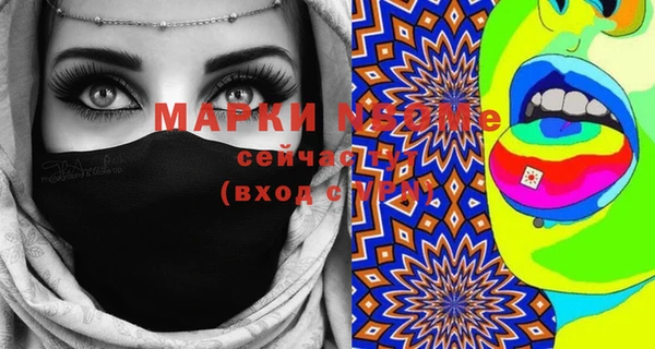 марки nbome Алексеевка