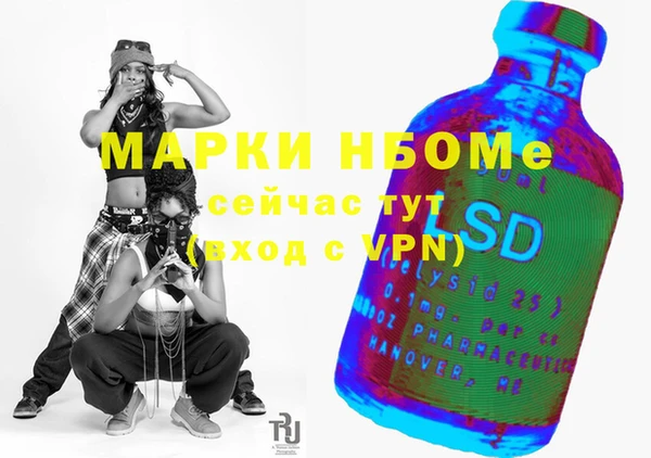 марки nbome Алексеевка
