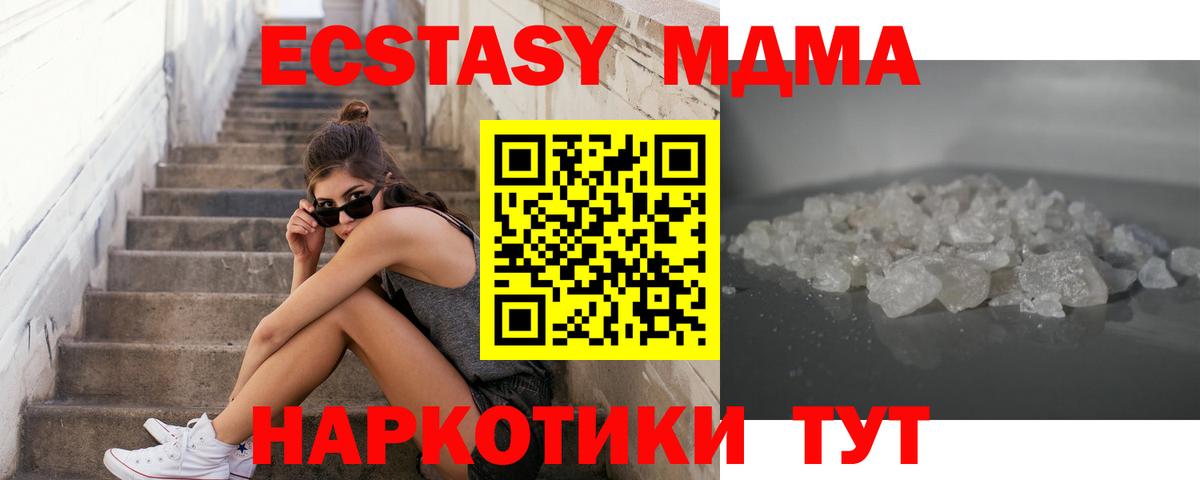 Тулун  MDMA молли  Вход с VPN 