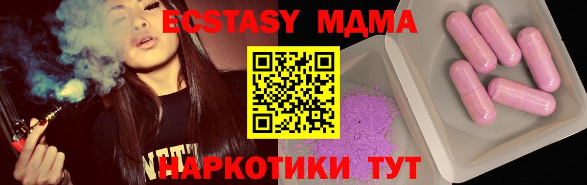 MDMA кристаллы Тулун