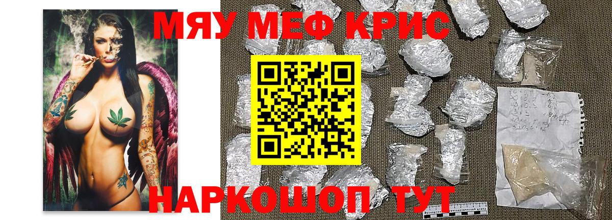 Мефедрон mephedrone  купить  цена  Меф  Вход с VPN  Мефедрон кристаллы  Тулун  Меф 