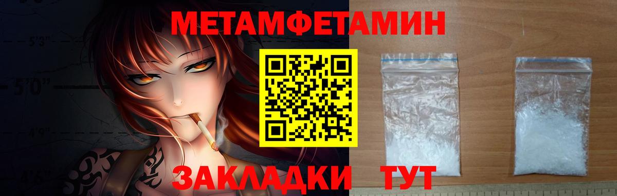 Первитин пудра  Первитин пудра  Вход с VPN  Метамфетамин  Тулун 
