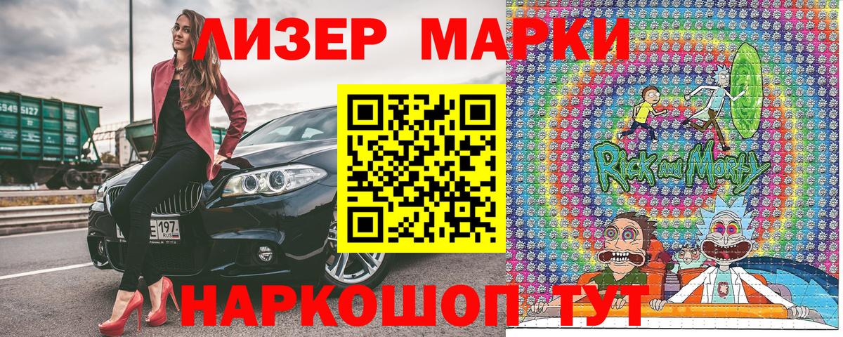 Марки 25I-NBOMe 1500мкг  Марки 25I-NBOMe 1500мкг  Марки N-bome  Вход с VPN  Тулун 