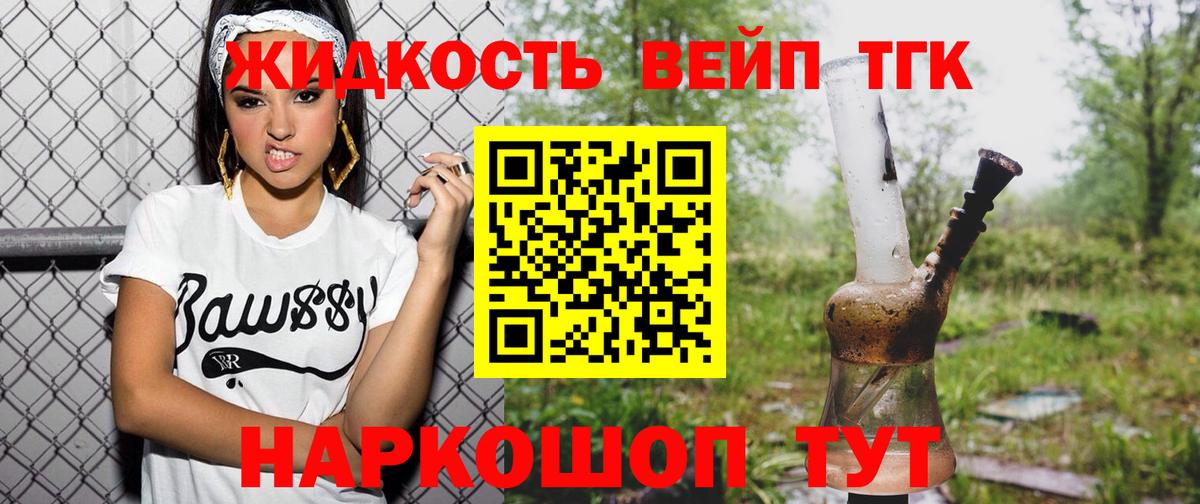 Дистиллят ТГК Wax  как найти закладки  Тулун  Вход с VPN  Дистиллят ТГК вейп с тгк 